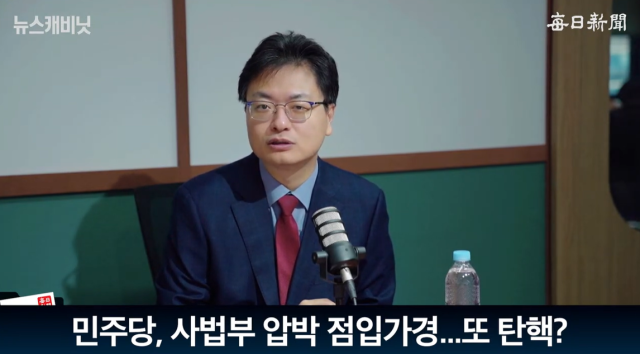 송영훈 국민의힘 대변인/매일신문 유튜브