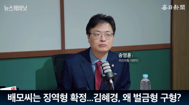 송영훈 국민의힘 대변인/매일신문 유튜브