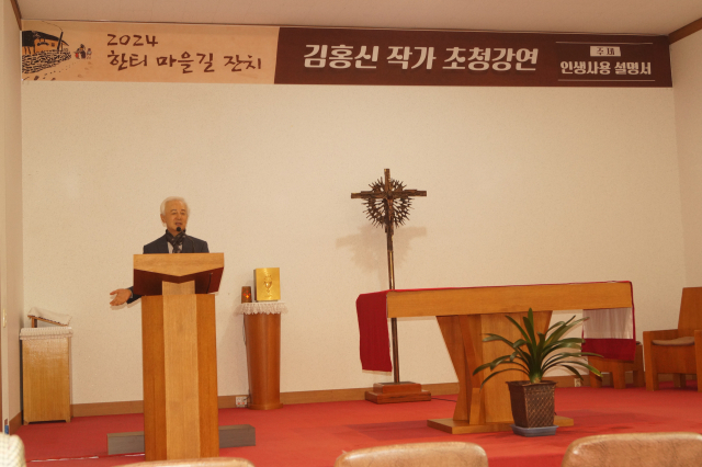 2024 한티마을길 잔치 행사에서 김홍신 작가가