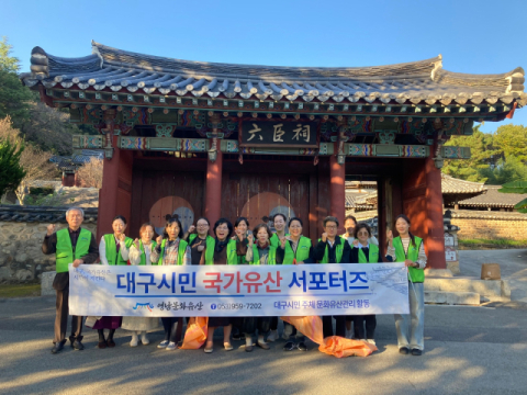 국가유산서포터즈 육신사 봉사활동