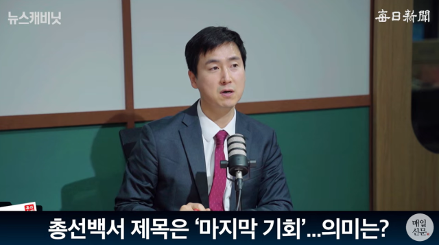 김기흥 전 대통령실 부대변인/매일신문 유튜브 