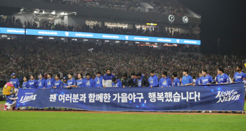 [2024 삼성 라이온즈 결산] (하) '가을 야구'가 남긴 아쉬움과 다음 시즌 과제