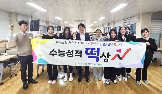 NH농협 박성용 영천시지부장 등이 지역 고교를 방문해 고3 수험생을 위한 수능 합격떡을 전달하고 있다. NH농협 영천시지부 제공
