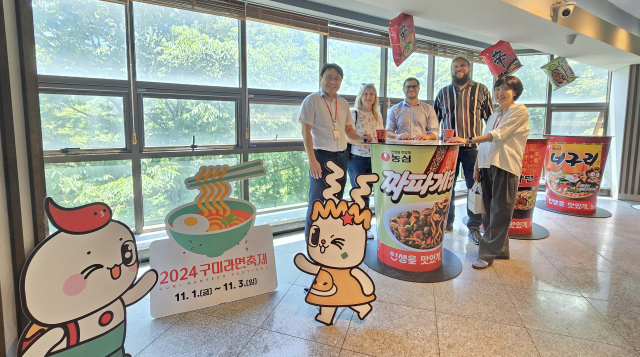 경북 구미시는 금오산케이블카 승강장 매점에 구미라면축제 포토존(금프라우)을 조성했다.