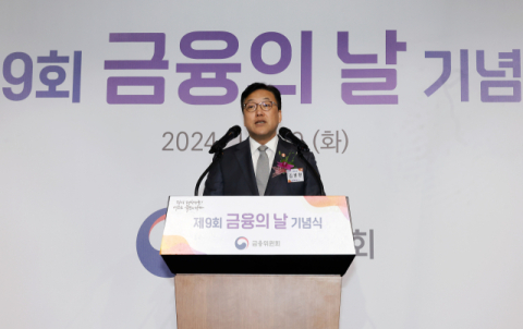 김병환, 금융의날 맞아 포용금융 강조…은행권 이자수익 증가도 비판