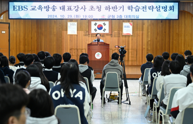 성낙인 군수가 EBS 학습전략설명회에서 인사 말을 하고 있다. 창녕군 제공