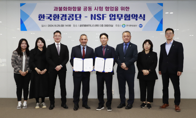 지난 29일 한국환경공단 국가물산업클러스터사업단은 미국위생협회(NSF)와 과불화화합물 공동 시험을 위한 업무협약을 체결했다. 국가물산업클러스터사업단 제공