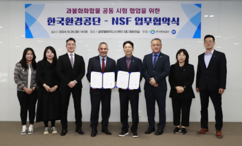 국가물산업클러스터사업단, NSF와 과불화화합물 공동 시험 협력체제 구축