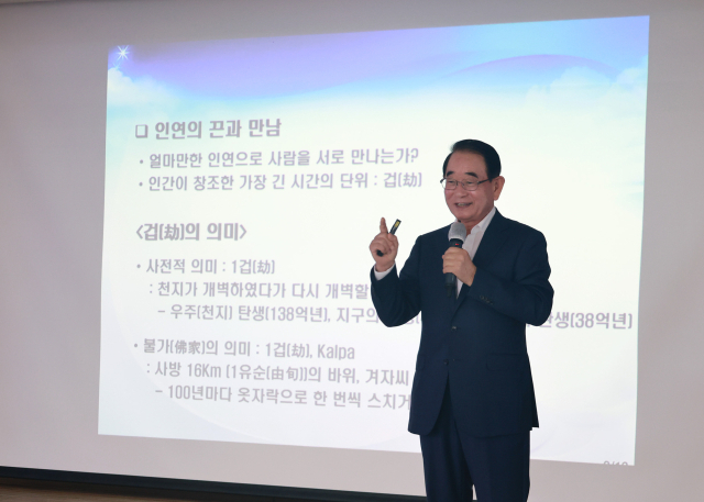 박명재 전 행정자치부 장관이 30일 영양군청 대회의실에서 열린 명사초청 특강에서 후배인 영양군청 공무원들에게 공직문화 쇄신을 위한 강의를 진행하고 있다. 영양군 제공