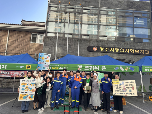 환경 캠페인에 참여한 노벨리스 코리아 직원들과 시민들이 함께 기념 사진을 촬영했다. 영주시 제공