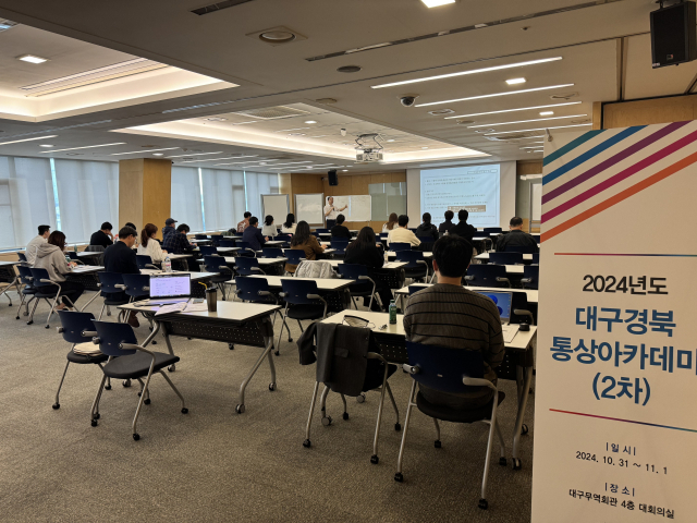 31일 오전 대구무역회관 