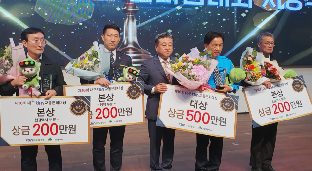 대구TBN(사장 이성원)이 주최하는 