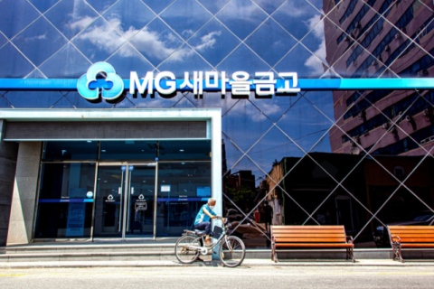 새마을금고, 인구감소지역 고령층·소상공인의 금융 버팀목 역할 강화