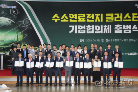 경북 포항 '국내 최초 수소특화단지' 지정…수소연료전지 거점 조성