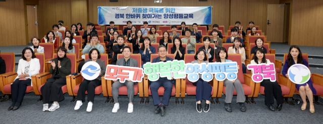 31일 열린 경북 한바퀴 찾아가는양성평등교육에 참석한 참가자들이 기념촬영을 했다. 윤영민 기자
