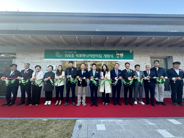 석포어린이집 개원식에 참석한 기관단체장들이 테이프 커팅식을 하고 있다. 봉화군 제공