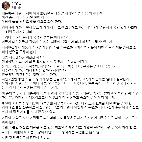 유승민 전 국회의원 페이스북