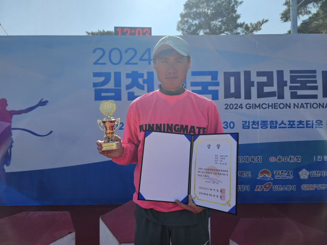 2024 김천전국마라톤대회 하프 남자 부문에서 우승한 송영준(49) 씨. 이영광 기자