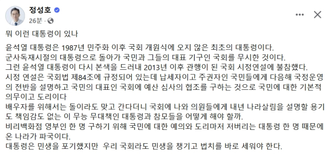 정성호 더불어민주당 국회의원 페이스북