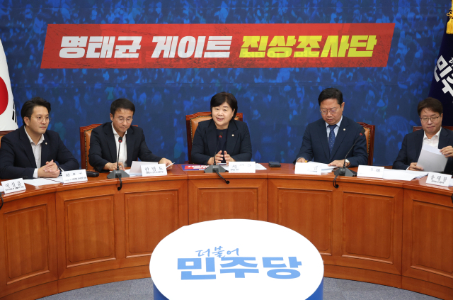 4일 국회에서 열린 더불어민주당의 