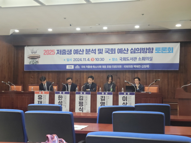 4일 국회도서관에서 열린 