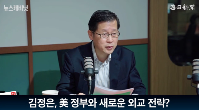 정성장 세종연구소 한반도전략센터장/매일신문 유튜브