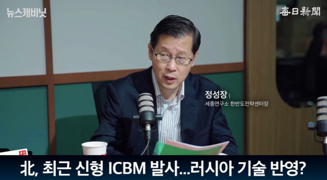 정성장 세종연구소 한반도전략센터장/매일신문 유튜브