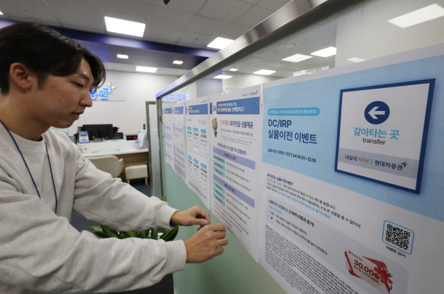 사진은 서울 한 증권사 영업점에서 관계자가 