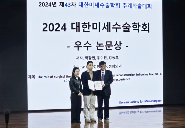 W종합병원 강동호 원장과 우수진 과장, 박광현 과장이 대한미세수술학회 추계학술대회 우수 논문상을 수상한 뒤 상패를 내보이고 있다. W종합병원 제공
