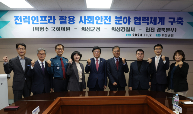 의성군과 한전 경북본부, 의성경찰서 등은 지난 2일 업무 협약을 맺고 사회안전분야 협력 체계 구축을 약속했다. 의성군 제공.