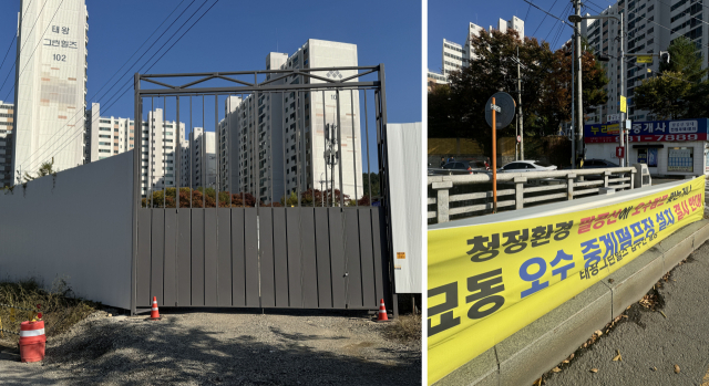 대구 동구 지묘동 오수중계펌프장 공사 현장 모습. 주민 반발로 인해 공사가 중단된 상태다. 오른쪽 사진은 공사장 인근 아파트 주변에 주민들이 내건 현수막. 매일신문 DB