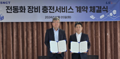 LS이링크, 선광신컨테이너터미널과 항만 전동화장비 충전사업 계약 체결