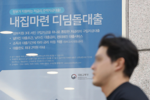 2%대 3억원 '청년주택드림대출' 온다
