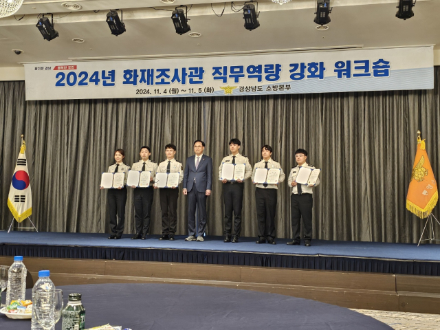밀양소방서, 제22회 경남 화재원인 규명사례 발표대회서 우수상 수상. 밀양소방서 제공