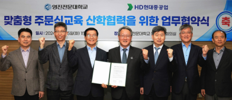 영진전문대-HD현대중공업, 주문식교육 산학 협약 체결