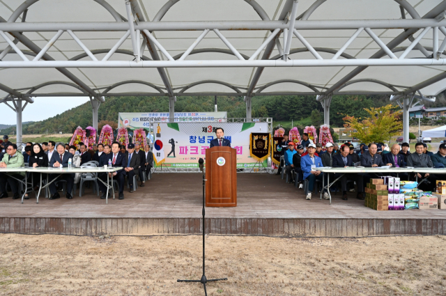 성낙인 창녕군수가 창녕군수배 파크골프대회 개획식 축사를 하고 있다. 창녕군 제공