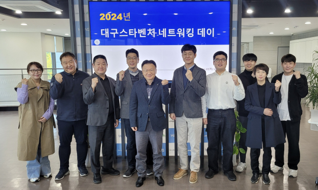 대구창조경제혁신센터 제공