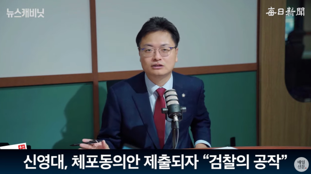 송영훈 국민의힘 대변인/매일신문 유튜브