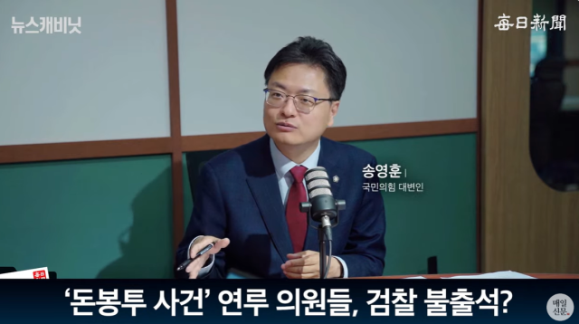 송영훈 국민의힘 대변인/매일신문 유튜브