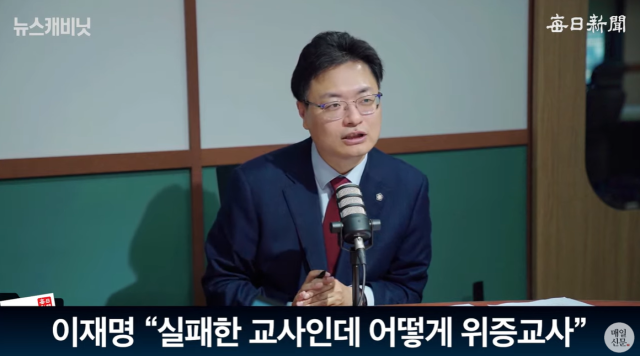 송영훈 국민의힘 대변인/매일신문 유튜브