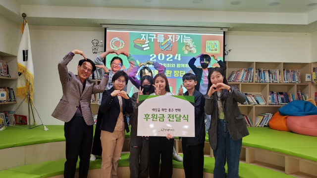 굿네이버스 대구사업본부(본부장 권민정)는 지난 8일 대구 금포초등학교(교장 이태훈)와 아나바다 자원순환 장터 수익금 전달식을 진행했다고 전했다. 굿네이버스 대구사업본부 제공
