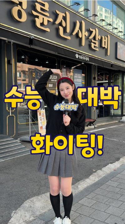 사진= 명륜진사갈비 제공