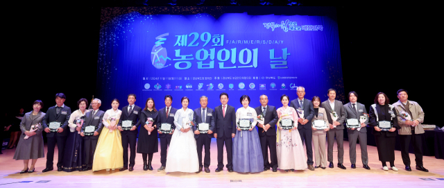 제29회 농업인의 날 기념식이 11일 경북도청 동락관에서 열렸다. 경북도 제공.