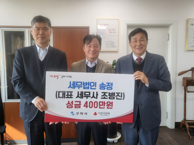 사진=(왼쪽부터 최석만 세무법인 송정 광평지점 대표 세무사, 김호섭 부시장, 조병진 세무법인 송정 대표 세무사)