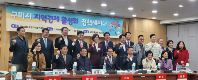 11일 오후 국회의원회관 2세미나실에서 강명구 국민의힘 의원과 국토연구원 공동주최로 