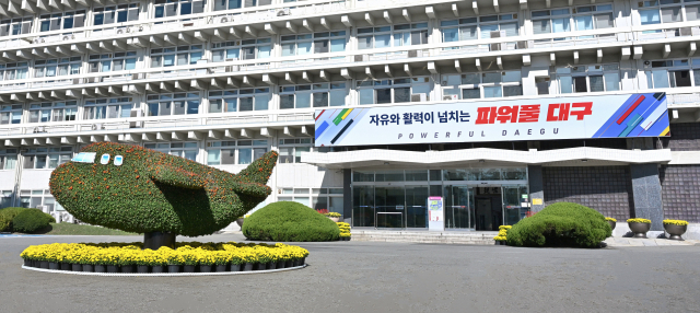 대구시청 산격청사 전경