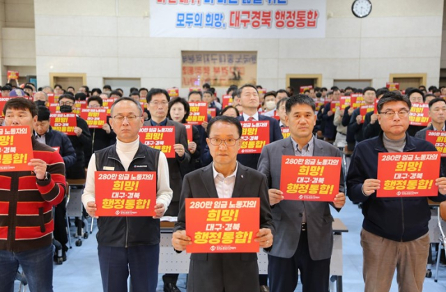 11일 한국노총대구지역본부는 TK 통합 지지 성명을 발표하고 통합을 위한 지역사회의 동참과 특별법 국회 통과를 촉구했다. 한국노총대구지역본부 제공