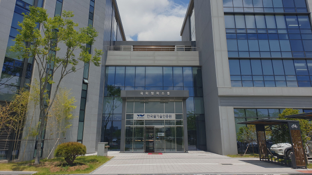 한국물기술인증원 전경