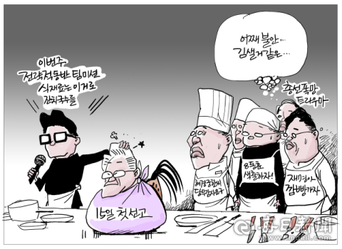 [매일희평] 손대는 족족 말아먹고 초 치고 김 빼고 분탕을 치니…