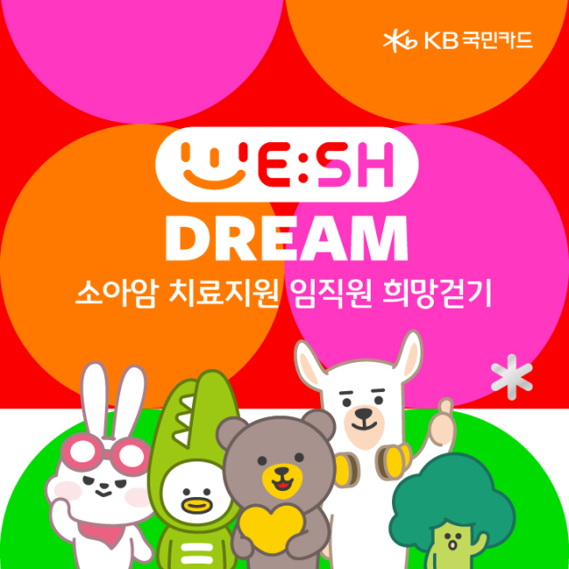 사진= KB국민카드 제공